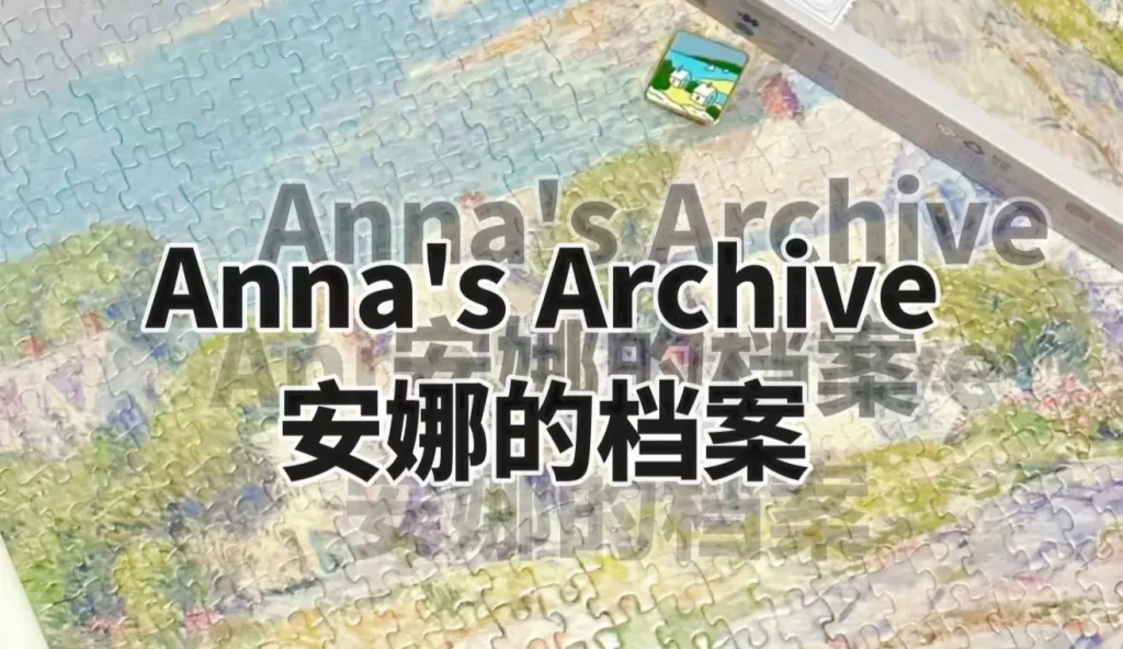 anna安娜的档案