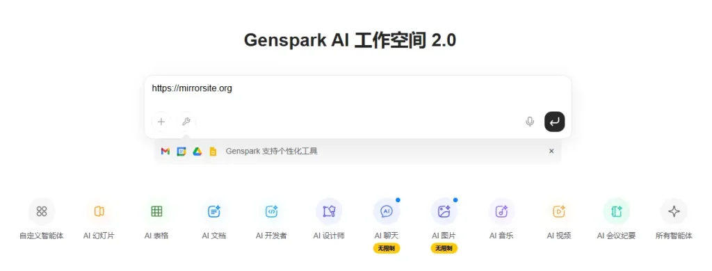 genspark ai