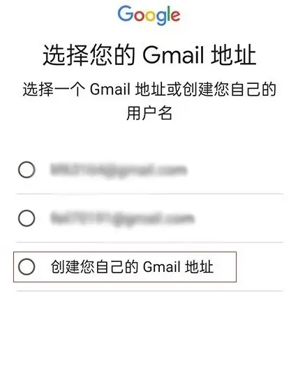 创建您自己的Gmail地址