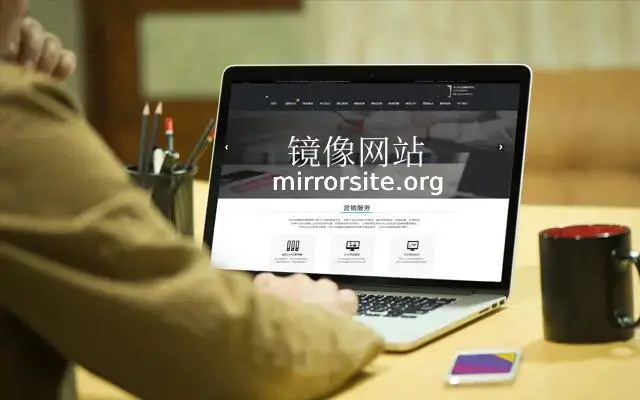 谷歌镜像网站推荐:覆盖网页搜索与 Google Scholar,学术科研与开发必备 1 镜像网站